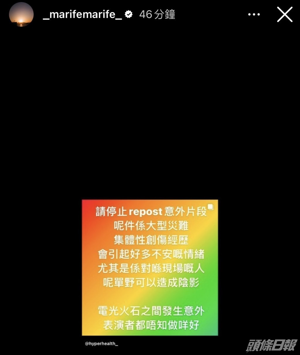 COLLAR成員Marf事發後都有發文。